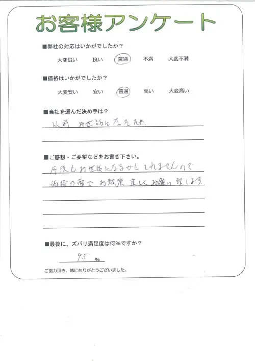 お客様レビュー