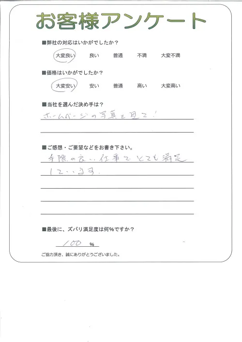 お客様レビュー
