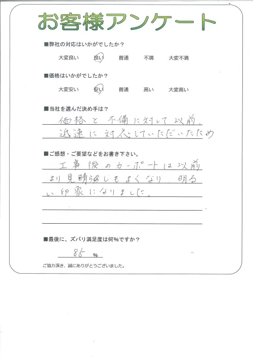お客様レビュー