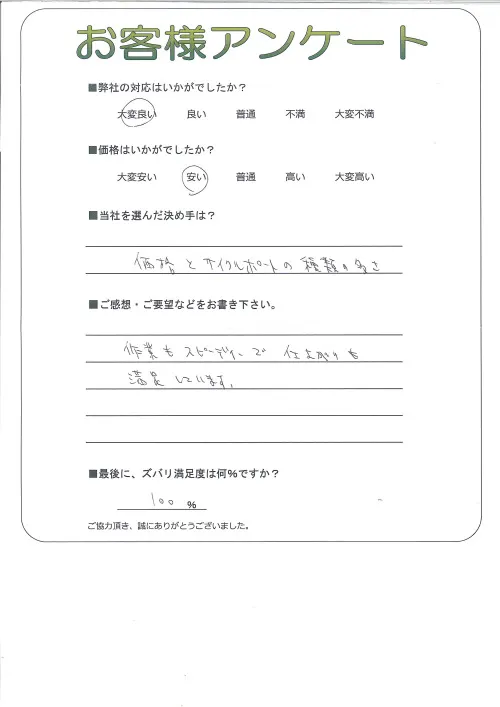 お客様レビュー