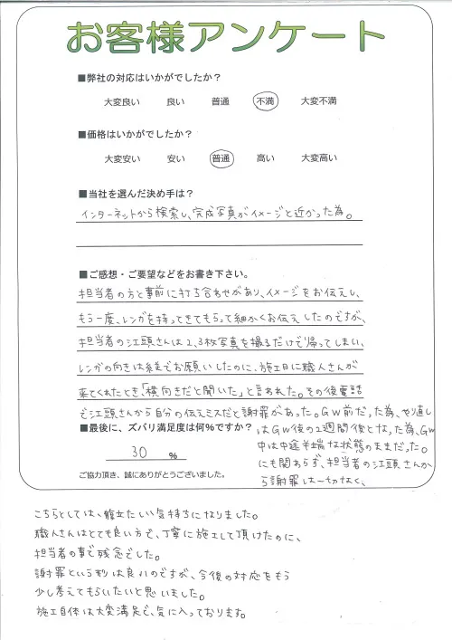 お客様レビュー