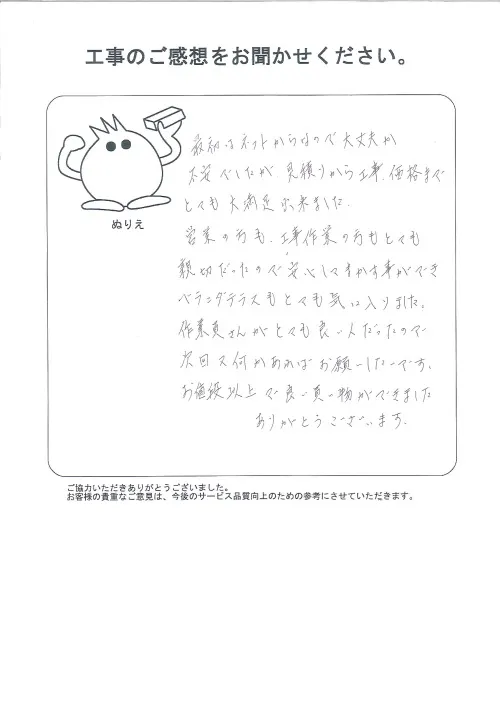 お客様レビュー