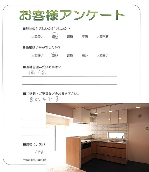 お客様レビュー