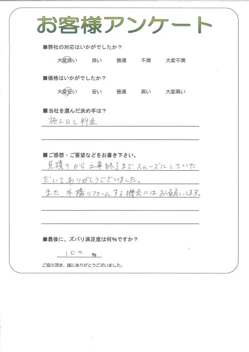 お客様レビュー