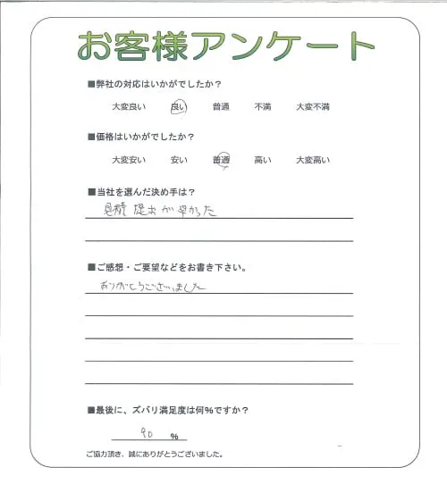 お客様レビュー