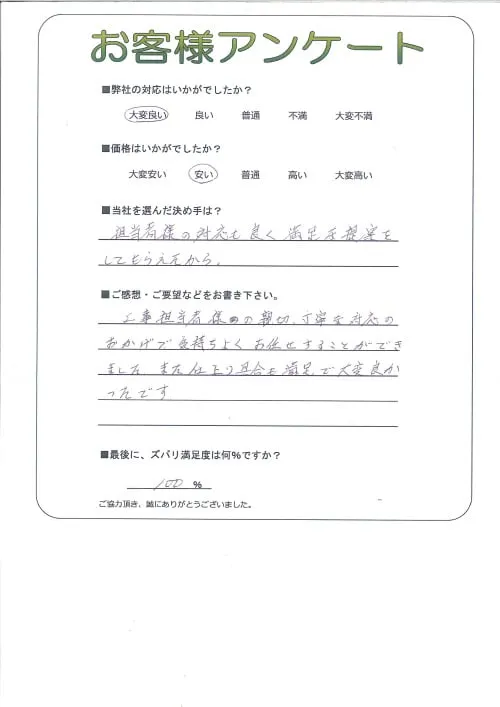お客様レビュー