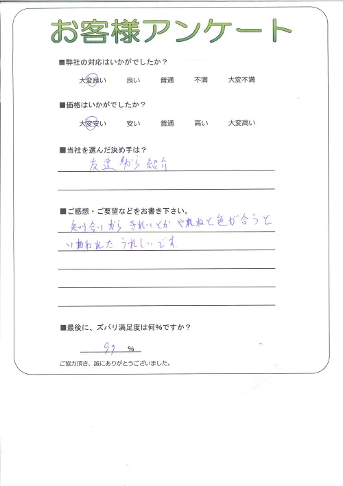 お客様レビュー