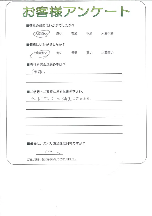 お客様レビュー
