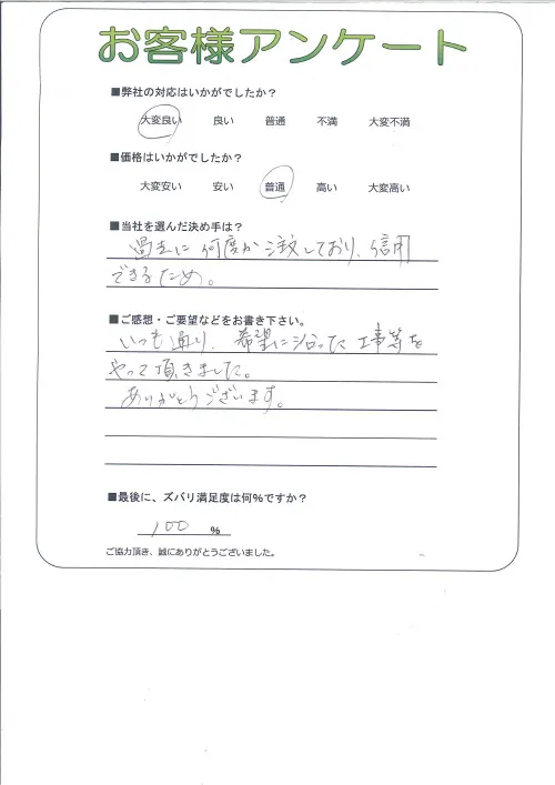 お客様レビュー