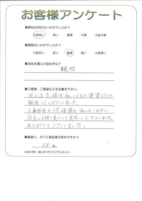 お客様レビュー