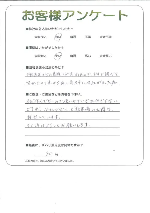 お客様レビュー