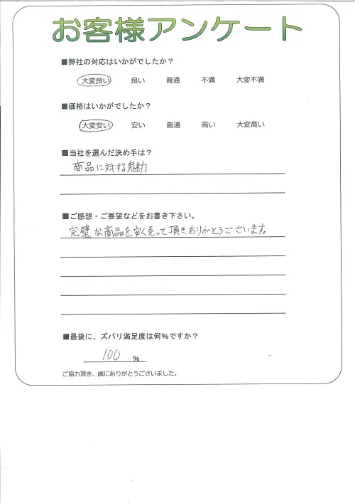 お客様レビュー