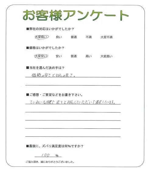 お客様レビュー