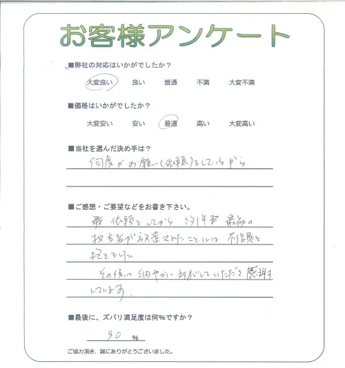 お客様レビュー
