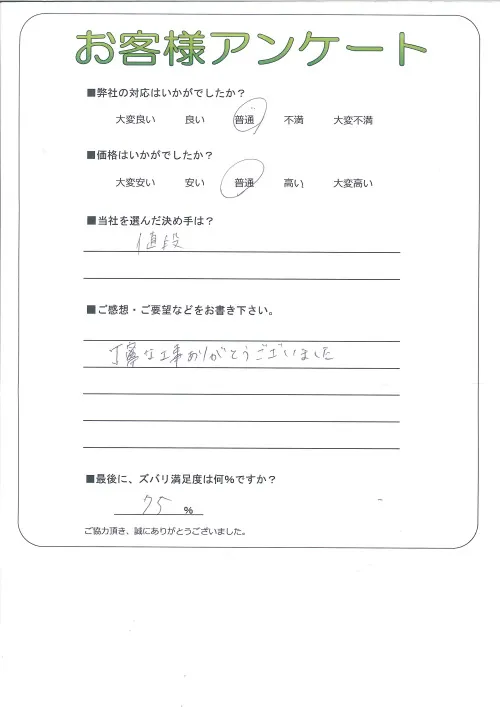 お客様レビュー