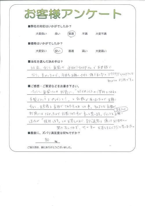 お客様レビュー