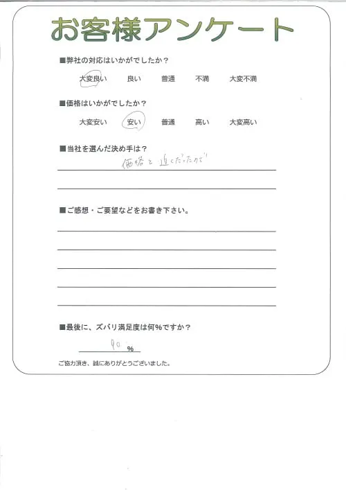 お客様レビュー