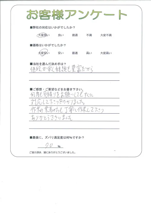 お客様レビュー