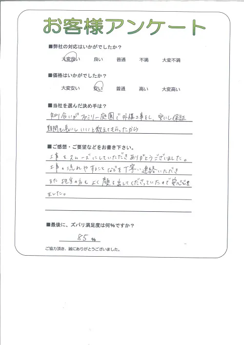 お客様レビュー