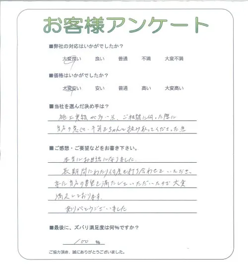 お客様レビュー