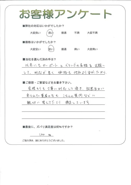 お客様レビュー