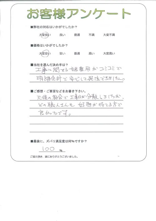 お客様レビュー