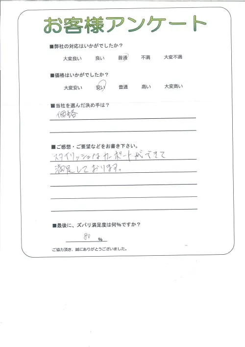 お客様レビュー