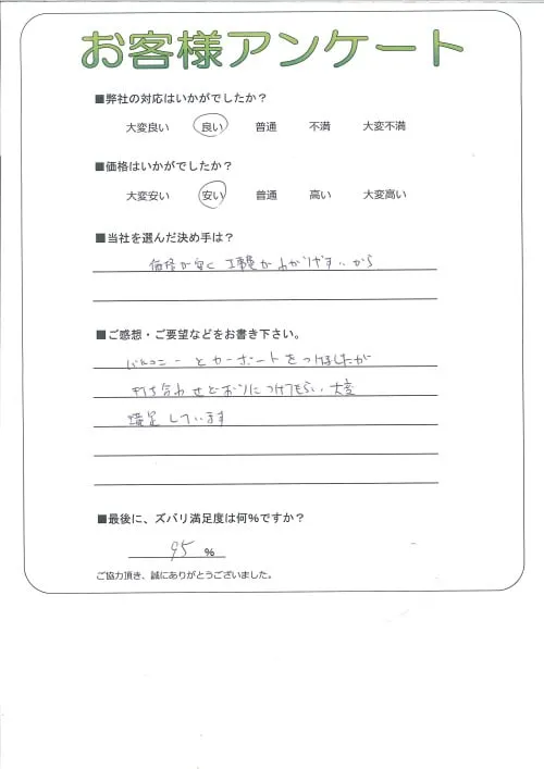 お客様レビュー