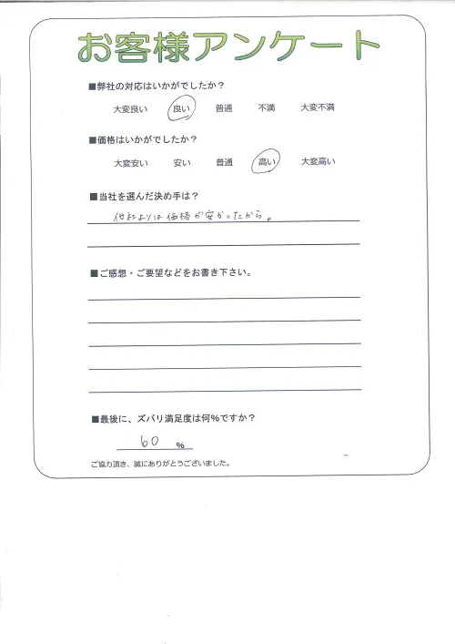 お客様レビュー