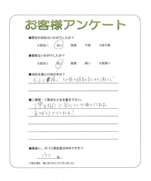 お客様レビュー