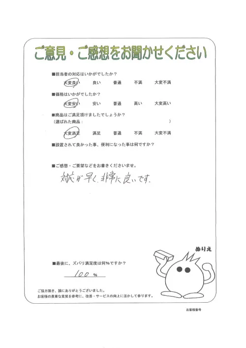 お客様レビュー