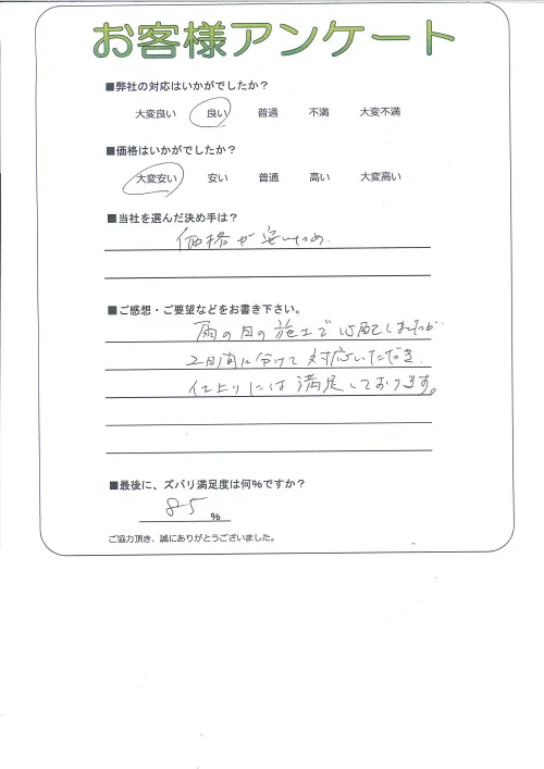 お客様レビュー