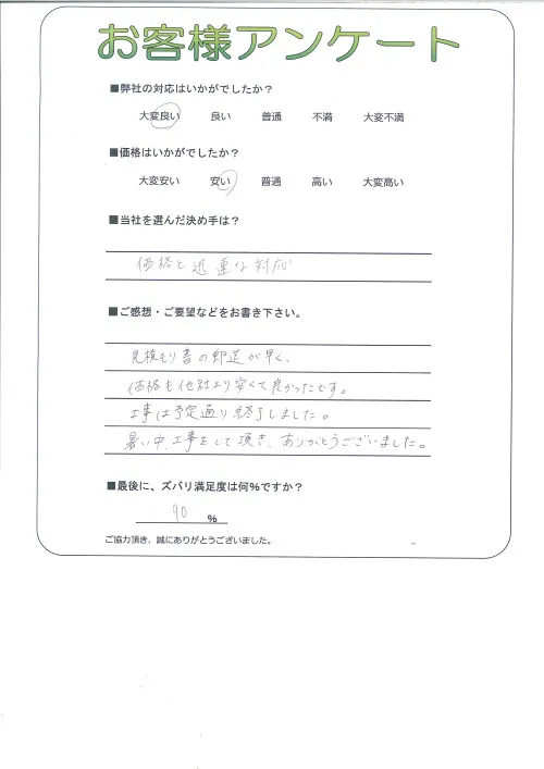 お客様レビュー