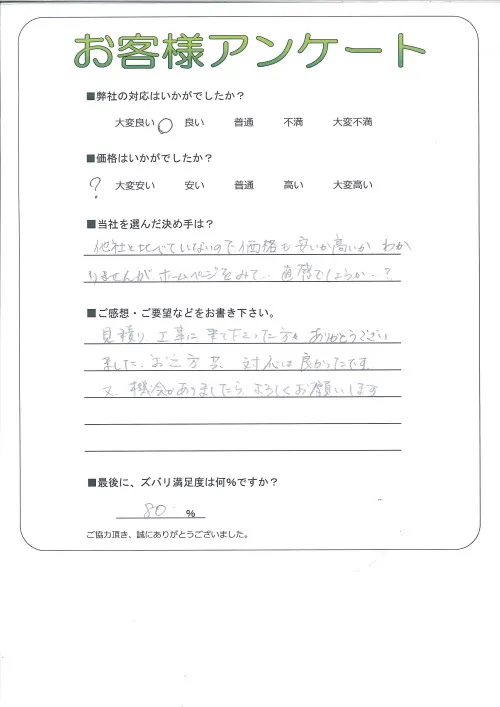 お客様レビュー