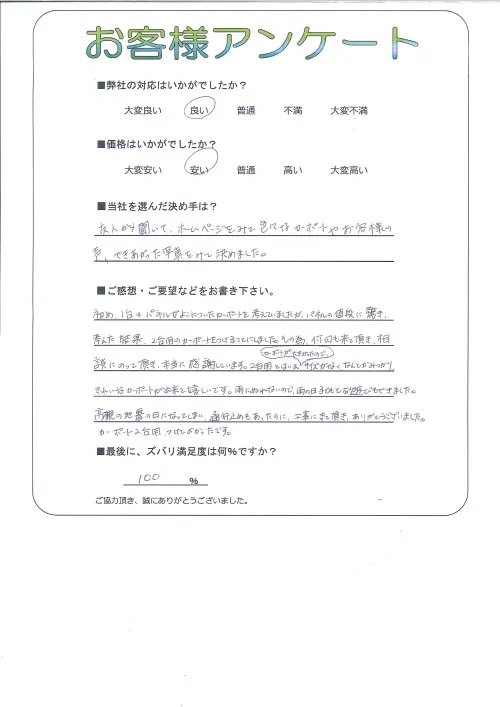 お客様レビュー