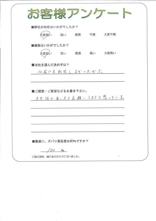 お客様レビュー