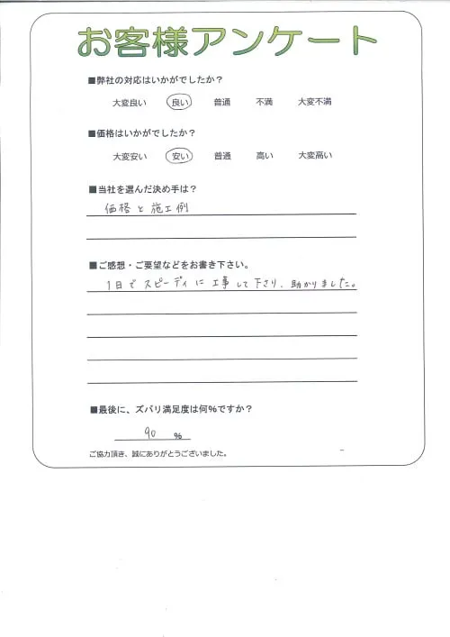 お客様レビュー