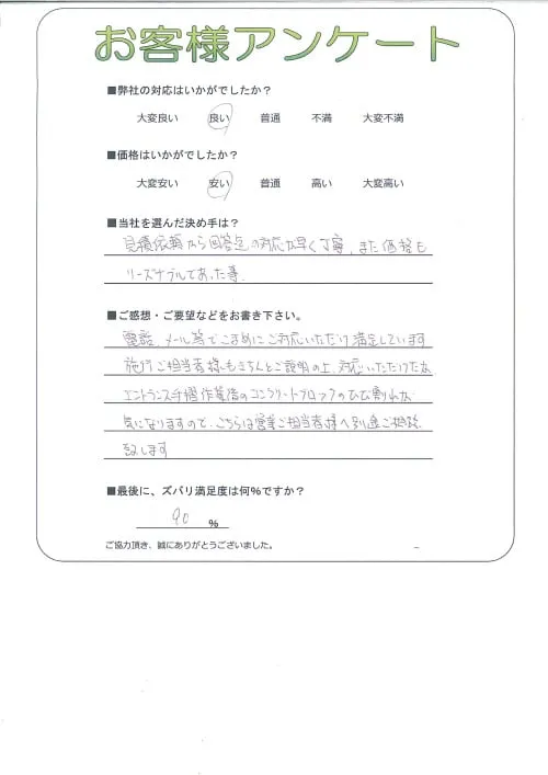 お客様レビュー