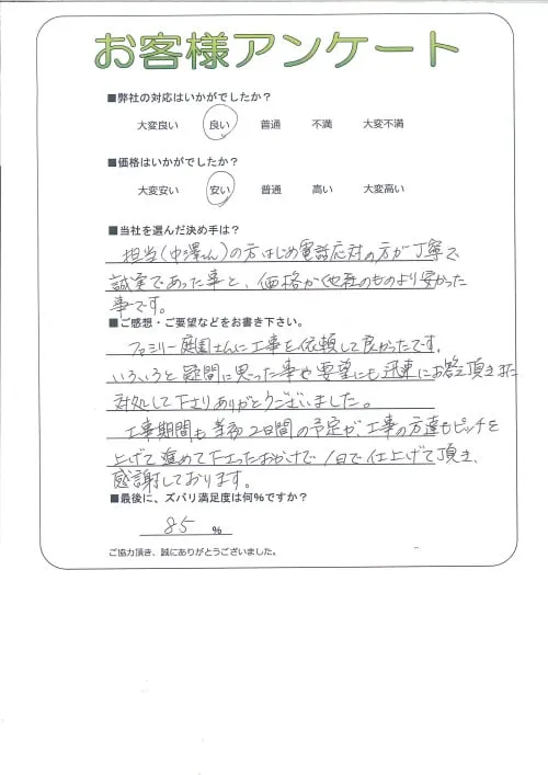 お客様レビュー