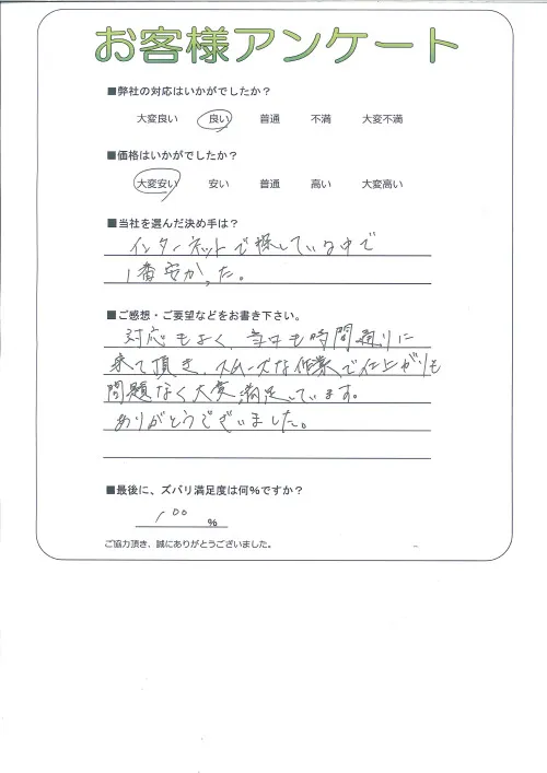 お客様レビュー