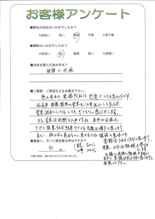 お客様レビュー