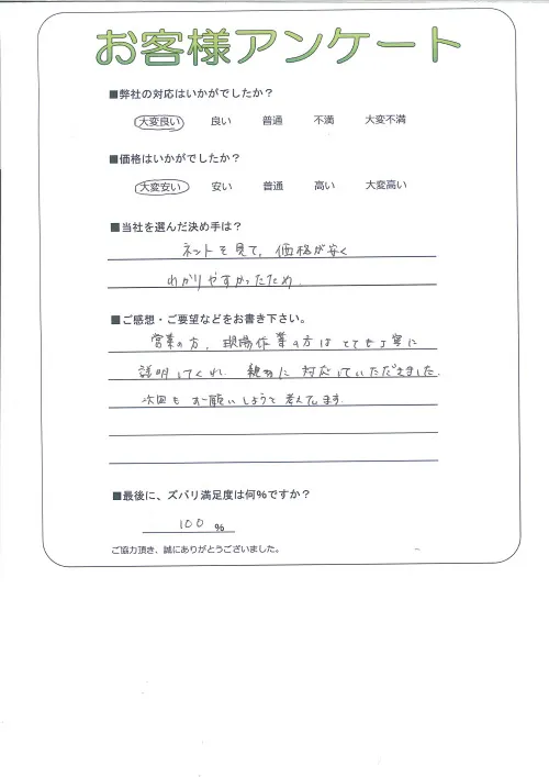お客様レビュー