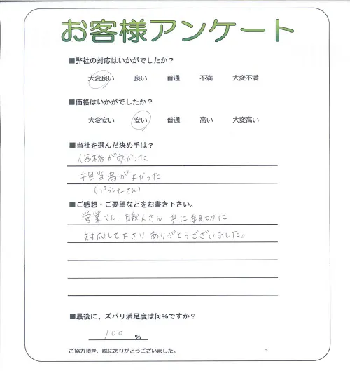 お客様レビュー
