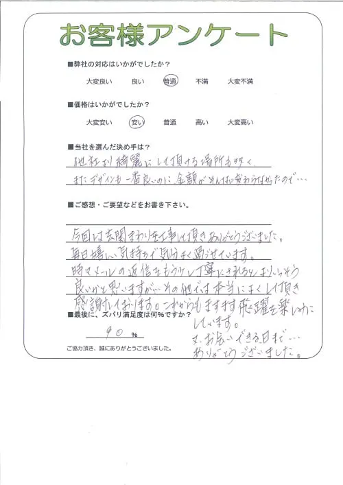 お客様レビュー