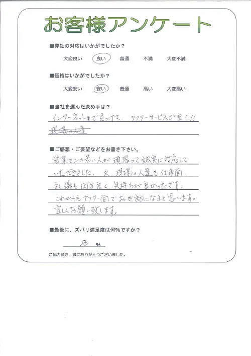 お客様レビュー