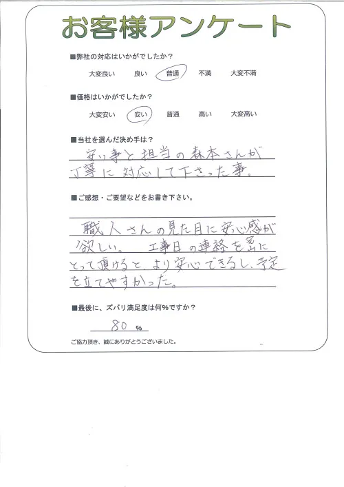 お客様レビュー