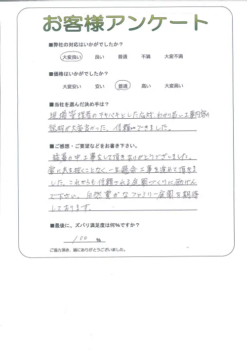 お客様レビュー