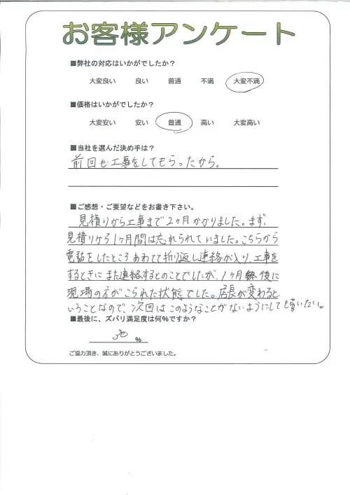 お客様レビュー