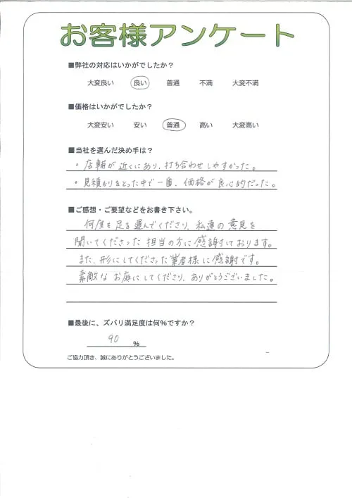 お客様レビュー