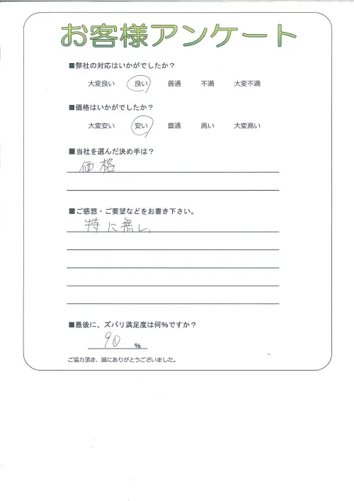 お客様レビュー